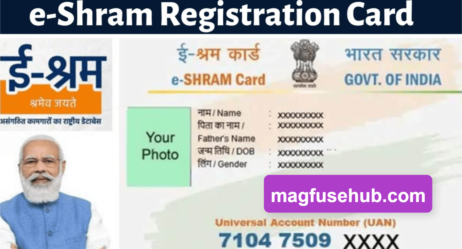 E Shram Card 2024